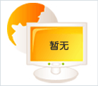 我市召開巴陵人才工程推進(jìn)會